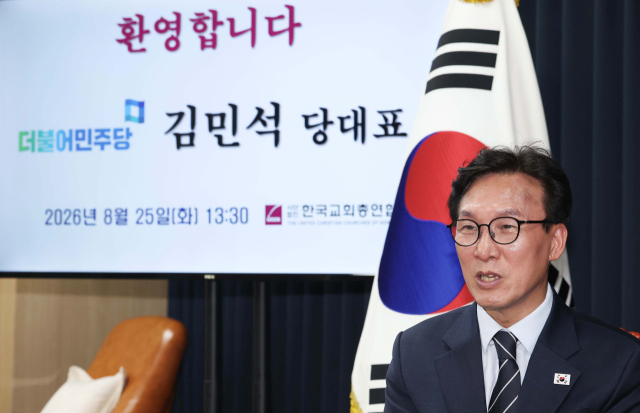 김민석 외연 확장 움직임 속도…'대통합 추진단' 시동도 
