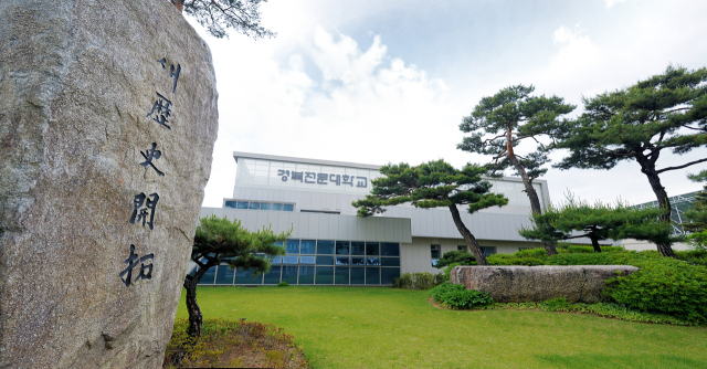 경북전문대 전경. 경북전문대 제공