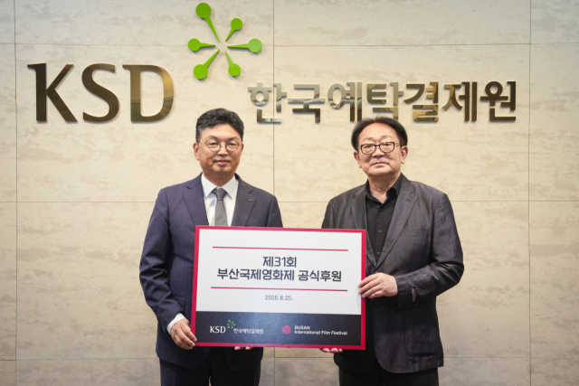[여의도단신] 한국예탁결제원·금융투자협회·키움증권