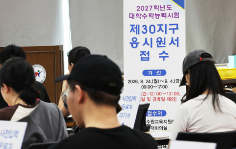 현행 수능 체제 마지막 시험…9월 모의평가 졸업생 11만명 역대 최다