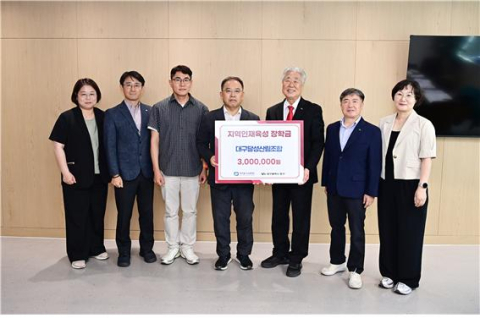 대구달성산림조합, 대구 동구청에 인재육성 장학금 300만원 기탁