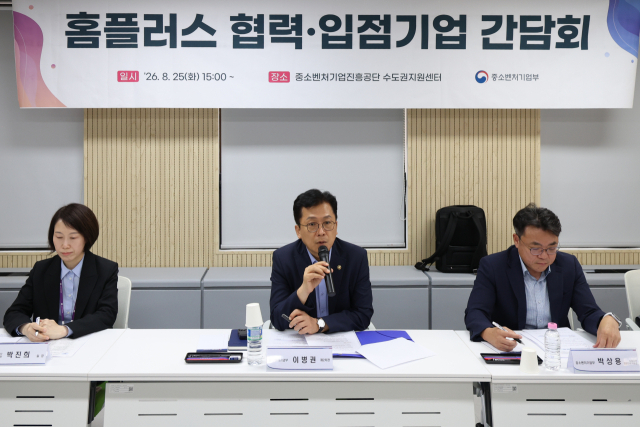 이병권 중소벤처기업부 2차관이 25일 서울 여의도 중소벤처기업진흥공단 수도권지원센터에서 열린 홈플러스 협력-입점업체 간담회에서 인사말을 하고 있다. 연합뉴스