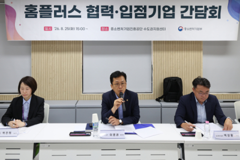 중기부, 홈플러스 협력·입점업체 경영안정 지원 나선다