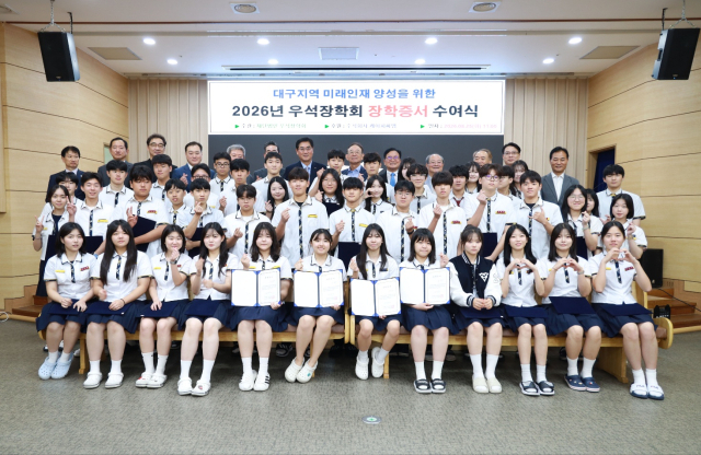 재단법인 우석장학회가 25일 계성고등학교에서 재학생 50명에게 1인당 100만원씩 총 5천만원의 장학금과 장학증서 수여식을 개최한 후 참석자들이 기념사진을 촬영하고 있다. 우석장학회 제공