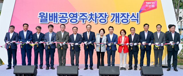월배공영주차장 개장식 사진. 대구시 제공