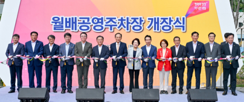'월배공영주차장' 개장…상인2동 주차난 해소하고 도심 속 휴식공간 조성