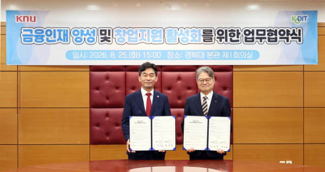 (왼쪽부터)허영우 경북대 총장과 강승준 신용보증기금 이사장이 25일 경북대학교 본관 제1회의실에서 금융인재 양성 및 창업지원 활성화를 위한 업무협약을 체결한 뒤 기념 사진을 촬영하고 있다. 경북대 제공