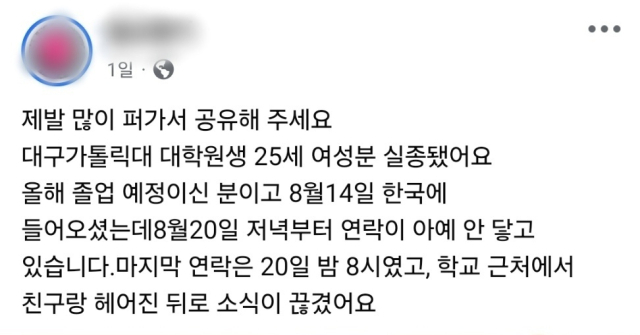 페이스북 캡쳐.