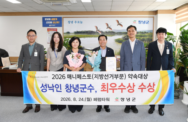 성낙인 창녕군수가 25일 