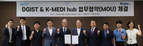 DGIST-케이메디허브, 첨단의료산업 혁신 이끌 업무협약(MOU) 체결