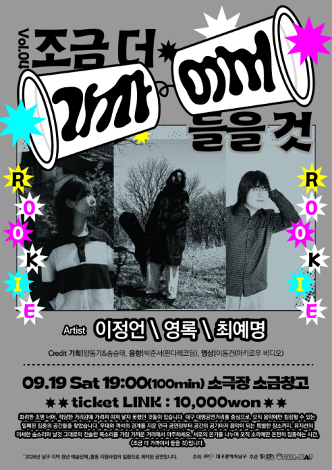 9월 공연 포스터