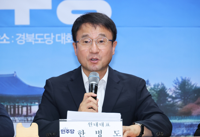 한병도 