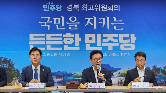더불어민주당은 26일 김민석 당 대표를 비롯해 원내대표와 최고위원 등이 참석한 가운데 