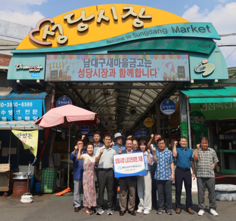 남대구새마을금고, 성장시장 전광판 2대 기증…지역상생·전통시장 활성화 지원