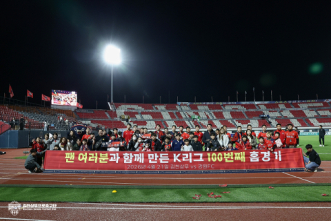김천상무 협약 만료 앞두고 시민구단 전환 공론화… 연간 110억원 재원 마련 관건