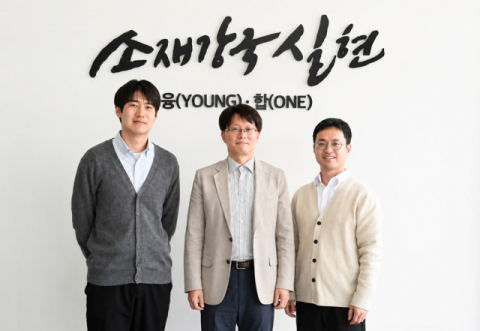 재료硏, 주파수별 맞춤형 전자파 흡수 소재 설계기술 개발