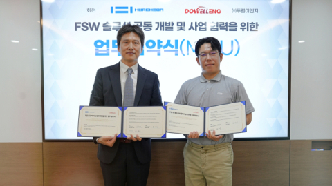 두웰이엔지, 화천기계·코모텍과 잇단 협력…사업 확장 속도전