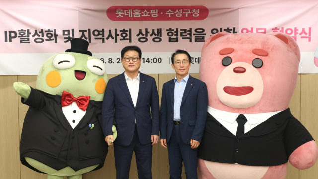 김대권 수성구청장(왼쪽)과 김재겸 롯데홈쇼핑 대표가 지난 24일 롯데홈쇼핑 영등포 본사에서 캐릭터 지식재산(IP) 활용 업무협약을 체결한 뒤 기념촬영을 하고 있다. 수성구 제공