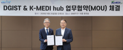 케이메디허브, 대구경북과학기술원과 국가첨단의료산업 발전위해 업무협약 맺어