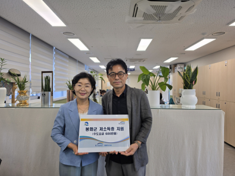 K-water 봉화수도지사, 취약계층 가구 수도요금 600만원 지원