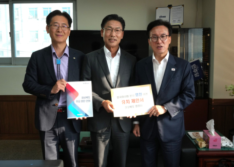 영천시·경북도, 민주당 지도부에 한국마사회 본사 영천 이전 건의