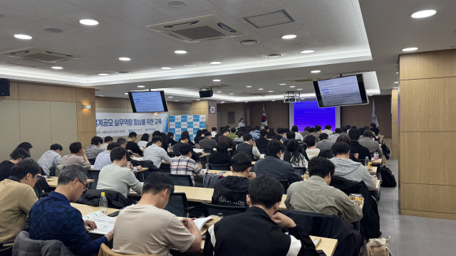한국부동산원, 공공건축 설계공모 실무자 역량 강화 교육