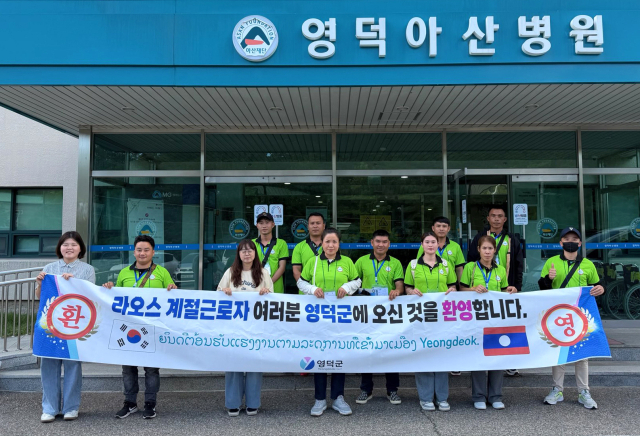 농번기를 맞아 영덕군을 찾은 라오스 계절근로자들. 영덕군 제공