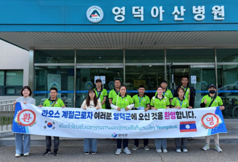 영덕군, 본격 수확철 앞두고 '외국인 계절근로자' 맞이에 분주