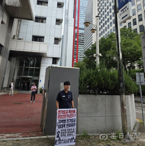 이념 떠난 포항 철강노동조합들 '위기 극복위한 전기요금 인하' 한 목소리