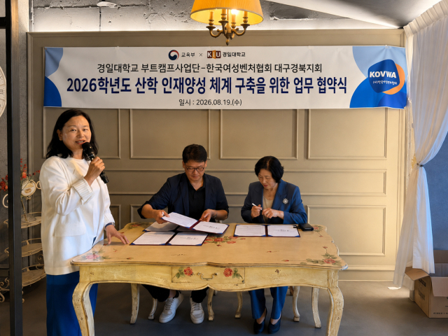 지난 19일 경일대학교 첨단산업부트캠프사업단과 조기취업형 계약학과는 한국여성벤처협회 대구경북지회와 산학협력 활성화 및 실무형 인재 양성을 위해 업무협약을 체결했다. 경일대 제공