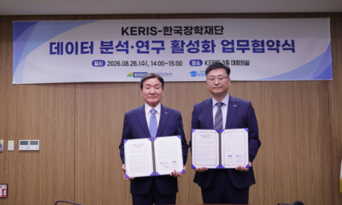 한국장학재단·한국교육학술정보원, 교육 데이터 연구 활성화 맞손