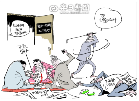 [매일희평] 초대 받은들 무슨 말을 하겠나...이들에게