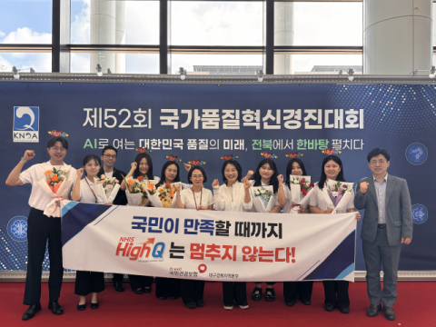 건보공단 대구경북본부, 국가품질혁신경진대회 대통령 금상