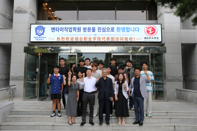 국립창원대, 중국 연태직업학교 학생 초청 한·중 글로벌 교육 교류 확대