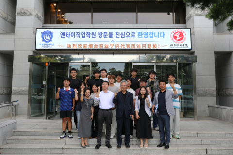 국립창원대, 중국 연태직업학교 학생 초청 한·중 글로벌 교육 교류 확대