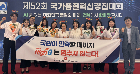 건보공단 대경본부, 국가품질혁신경진대회 대통령 금상