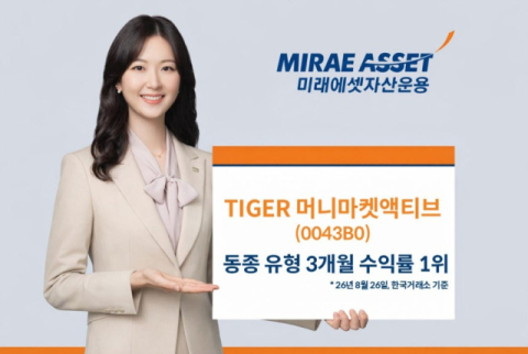 [여의도단신]미래에셋자산운용·KB자산운용·한국투자신탁운용·삼성액티브자산운용