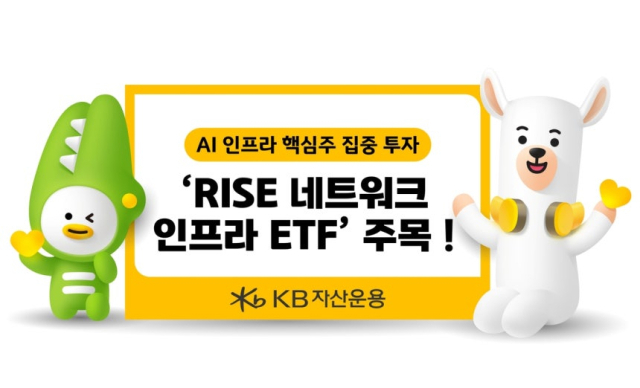 KB자산운용