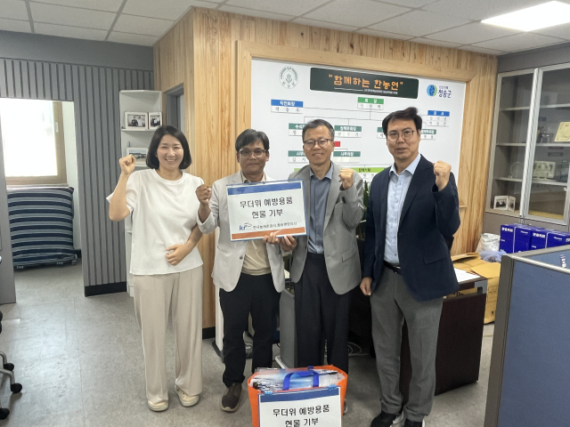 농어촌공사 청송영양지사, 지역 농업인 팔토시 260개 지원