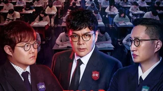 재수생 100명 미션 수행 입시 서바이벌 '재수전쟁'