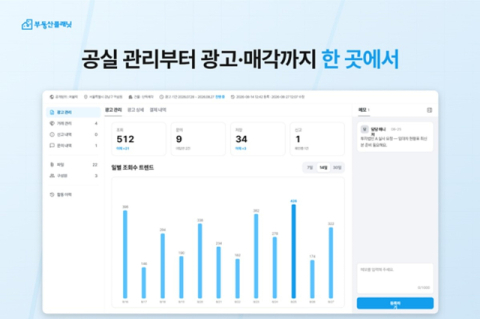 부동산플래닛, 건물주위한 통합관리센터 오픈 