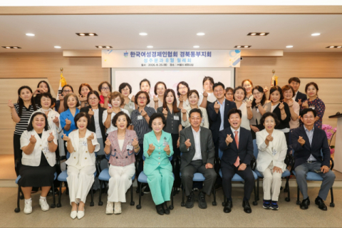 한국여성경제인협회 경북동부지회, 성주분과 월례회 개최