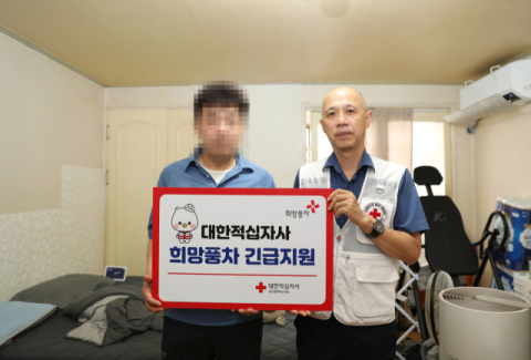 대한적십자사 대구지사, 위기가정 위해 온라인 모금 진행…1천만원 지원