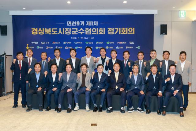 민선9기 제1차 경상북도시장군수협의회 정기회의에서 기념촬영을 하고 있는 시장군수들. 경주시청 제공