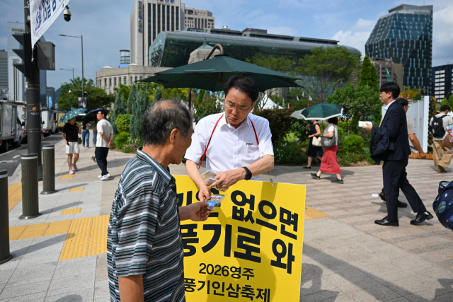 황병직 영주시장, 서울 한복판서 '풍기인삼축제' 세일즈 나서