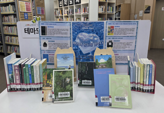태전도서관, 9월 북큐레이션 '히가시노 게이고 정주행 가이드'