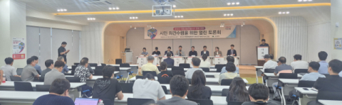 전국 1호 대중교통 전용지구 '전면 해제' 되나? 시민 토론회 열띤 토론