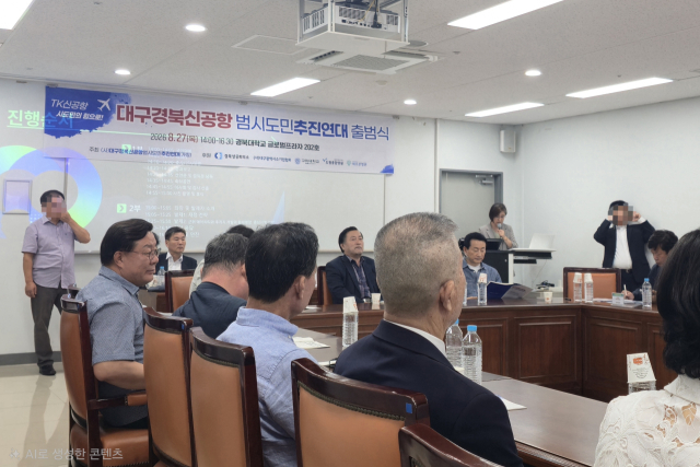 대구경북 통합신공항의 건설을 염원하는 대구경북신공항범시도민추진연대가 27일 공식 출범했다. 김지효 기자