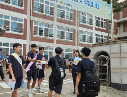 경북 칠곡경찰서·청소년 치안정책자문단…청소년 도박 예방 캠페인
