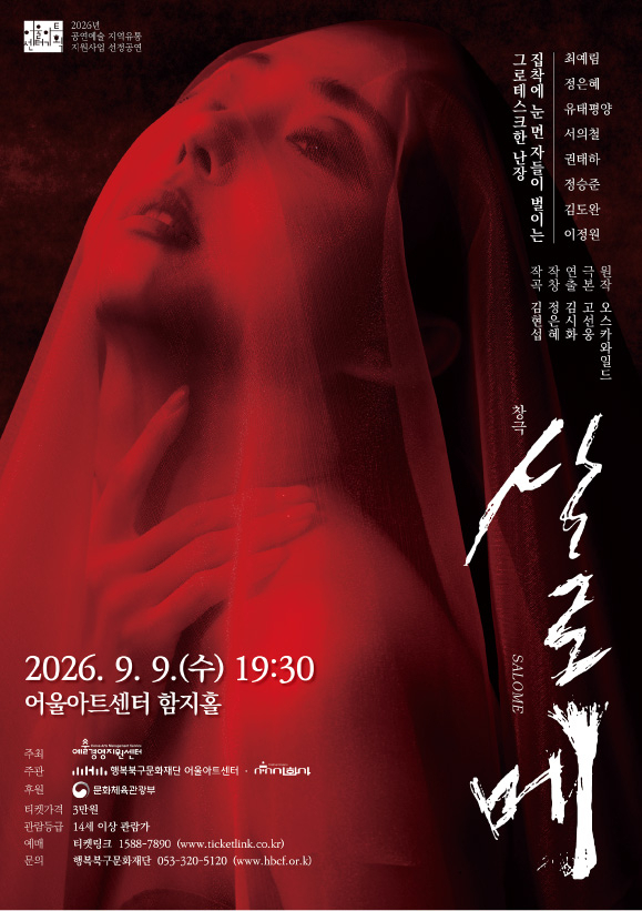 창극 